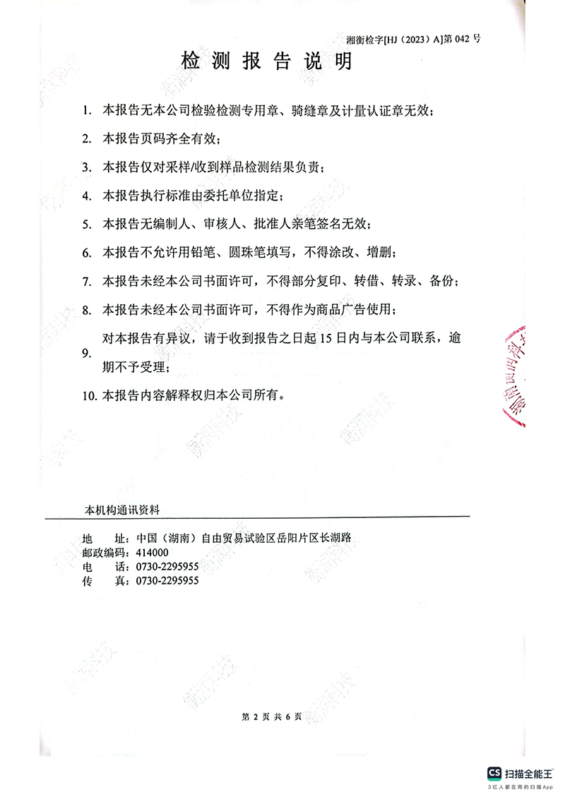 岳阳长旺化工有限公司,催化剂再生及技术咨询,岳阳化工产品