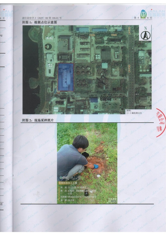 岳阳长旺化工有限公司,催化剂再生及技术咨询,岳阳化工产品