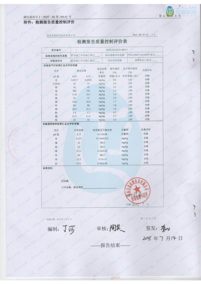 岳阳长旺化工有限公司,催化剂再生及技术咨询,岳阳化工产品