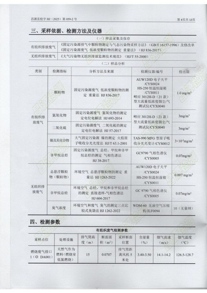 岳阳长旺化工有限公司,催化剂再生及技术咨询,岳阳化工产品