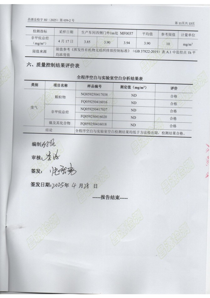 岳阳长旺化工有限公司,催化剂再生及技术咨询,岳阳化工产品